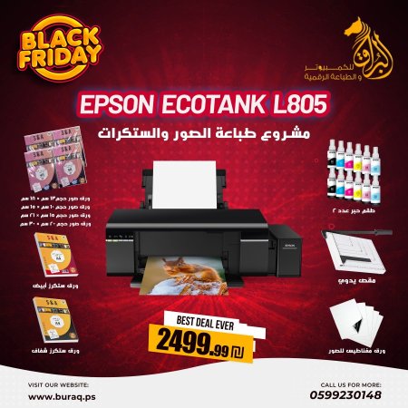 مشروع طباعة صور الاستديو والستكرات (3) Epson EcoTank L805